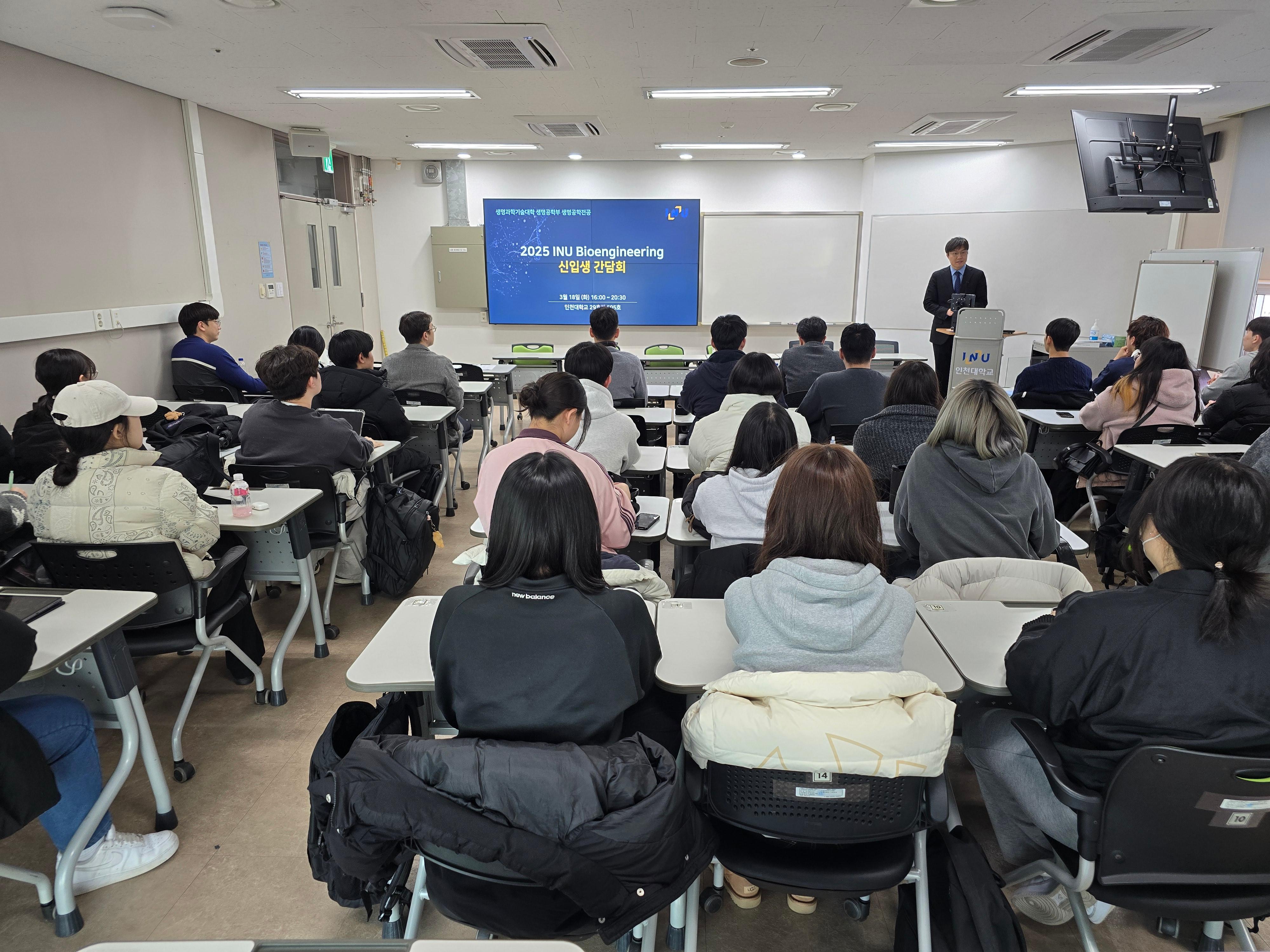 2025학년도 상반기 생명공학전공 신입생 간담회 개최 대표이미지