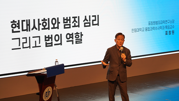 인천대 법학부, 표창원 범죄과학연구소장 초청 전공 진로특강 개최 대표이미지