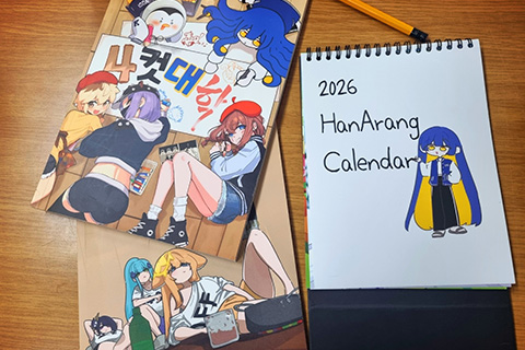 한아랑 활동 사진